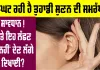 Health Tips: ਕੀ ਘਟ ਰਹੀ ਹੈ ਤੁਹਾਡੀ ਸੁਣਨ ਦੀ ਸਮਰੱਥਾ? 