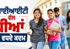 IIT Admissions: ਆਈਆਈਟੀ ਵੱਲ ਧੀਆਂ ਦੇ ਵਧਦੇ ਕਦਮ