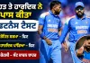 IND vs AFG ODI Series: ਰੋਹਿਤ ਤੇ ਹਾਰਦਿਕ ਨੇ ਪਾਸ ਕੀਤਾ ਫਿਟਨੈਸ ਟੈਸਟ, ਕੋਹਲੀ ਸੱਟ ਕਾਰਨ ਬਾਹਰ