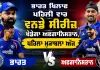IND vs AFG: ਭਾਰਤ ਖਿਲਾਫ਼ ਪਹਿਲੀ ਵਾਰ ਵਨਡੇ ਸੀਰੀਜ਼ ਖੇਡੇਗਾ ਅਫਗਾਨਿਸਤਾਨ, ਪਹਿਲਾ ਮੁਕਾਬਲਾ ਅੱਜ