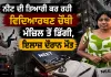 Indore News: ਨੀਟ ਦੀ ਤਿਆਰੀ ਕਰ ਰਹੀ ਵਿਦਿਆਰਥਣ ਚੌਥੀ ਮੰਜ਼ਿਲ ਤੋਂ ਡਿੱਗੀ, ਇਲਾਜ ਦੌਰਾਨ ਮੌਤ