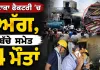 Jaipur Fire Incident: ਪਟਾਕਾ ਫੈਕਟਰੀ ’ਚ ਅੱਗ, ਬੱਚੇ ਸਮੇਤ 4 ਮੌਤਾਂ