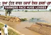 Jaito Canal Breach: ਸੂਆ ਟੁੱਟਣ ਕਾਰਨ ਹਜ਼ਾਰਾਂ ਏਕੜ ਫ਼ਸਲਾਂ ਪ੍ਰਭਾਵਿਤ