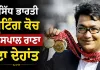 Jaspal Rana: ਪ੍ਰਸਿੱਧ ਭਾਰਤੀ ਸ਼ੂਟਿੰਗ ਕੋਚ ਜਸਪਾਲ ਰਾਣਾ ਦਾ ਦੇਹਾਂਤ