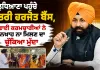 Ludhiana News: ਲੁਧਿਆਣਾ ਪਹੁੰਚੇ ਮੰਤਰੀ ਹਰਜੋਤ ਬੈਂਸ, ਸਫਾਈ ਕਰਮਚਾਰੀਆਂ ਨੇ ਤਨਖਾਹ ਨਾ ਮਿਲਣ ਦਾ ਚੁੱਕਿਆ ਮੁੱਦਾ