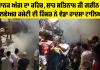 Malerkotla News: ਭਿਆਨਕ ਅੱਗ ਦਾ ਕਹਿਰ, ਸ਼ਾਹ ਸਤਿਨਾਮ ਜੀ ਗਰੀਨ ਐਸ ਵੈਲਫੇਅਰ ਕਮੇਟੀ ਦੀ ਹਿੰਮਤ ਨੇ ਵੱਡਾ ਹਾਦਸਾ ਟਾਲਿਆ