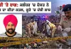 Murder In Jalandhar: ਜਲੰਧਰ ’ਚ ਦੋਸਤ ਨੇ ਦੋਸਤ ਦਾ ਕੀਤਾ ਕਤਲ, ਲਾਸ਼ ਕੂੜੇ ਦੇ ਡੰਪ ’ਚ ਦੱਬੀ