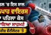 Nipah Virus: ਕੇਰਲ ’ਚ ਇਸ ਸਾਲ ਨਿਪਾਹ ਵਾਇਰਸ ਦਾ ਪਹਿਲਾ ਕੇਸ ਆਇਆ ਸਾਹਮਣੇ, ਮਰੀਜ਼ ਵੈਂਟੀਲੇਟਰ ’ਤੇ