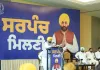 Punjab ਦੇ ਪਿੰਡ ਦੇਸ਼ 'ਚ ਸਭ ਤੋਂ ਵੱਧ ਵਿਕਸਤ ਹੋਣਗੇ; ਸਰਪੰਚਾਂ ਨੂੰ ਅੱਗੇ ਹੋ ਕੇ ਬਦਲਾਅ ਦੀ ਅਗਵਾਈ ਕਰਨੀ ਚਾਹੀਦੀ ਹੈ: ਮੁੱਖ ਮੰਤਰੀ ਮਾਨ