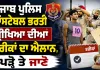Punjab Police Constable Exam: ਪੰਜਾਬ ਪੁਲਿਸ ਕਾਂਸਟੇਬਲ ਭਰਤੀ ਪ੍ਰੀਖਿਆ ਦੀਆਂ ਤਰੀਕਾਂ ਦਾ ਐਲਾਨ, ਪੜ੍ਹੋ ਤੇ ਜਾਣੋ
