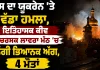 Russia Ukraine War: ਰੂਸ ਦਾ ਯੂਕਰੇਨ ’ਤੇ ਵੱਡਾ ਹਮਲਾ, ਇਤਿਹਾਸਕ ਕੀਵ ਪੇਚਰਸਕ ਲਾਵਰਾ ਮੱਠ ’ਚ ਲੱਗੀ ਭਿਆਨਕ ਅੱਗ, 4 ਮੌਤਾਂ
