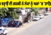 Hot Waves: ਅੱਗ ਵਰ੍ਹਾਉਂਦੀ ਗਰਮੀ ਨੇ ਲੋਕਾਂ ਨੂੰ ਘਰਾਂ ’ਚ ‘ਤਾੜਿਆ’