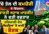 Indian Stock Market: ਕੱਚੇ ਤੇਲ ਦੀ ਕਮਜ਼ੋਰੀ ਦੇ ਵਿਚਕਾਰ ਭਾਰਤੀ ਸਟਾਕ ਮਾਰਕੀਟ ਨੇ ਫੜੀ ਰਫ਼ਤਾਰ, ਹਰਿਆਲੀ ਦੇਖ ਚਿਹਰਿਆਂ ’ਤੇ ਆਈ ਰੌਣਕ