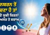 Sunburn Prevention Tips: ਸਨਬਰਨ ਤੋਂ ਬਚਣਾ ਹੈ ਤਾਂ ਜਾਣੋ ਯੂਵੀ ਕਿਰਨਾਂ ਦਾ ਅਸਰ ਤੇ ਬਚਾਅ