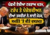 US Iran Deal: ਪੱਛਮੀ ਏਸ਼ੀਆ ਟਕਰਾਅ ਖਤਮ, ਟਰੰਪ ਤੇ ਪੇਜ਼ੇਸ਼ਕੀਅਨ ਦੀਆਂ ਤਸਵੀਰਾਂ ਨੇ ਲਾਈ ਮੋਹਰ, ਸਮਝੌਤੇ ’ਤੇ ਕੀਤੇ ਦਸਤਖਤ