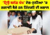 World Blood Donor Day: ‘ਟ੍ਰਿਊ ਬਲੱਡ ਪੰਪ’ ਦੇਸ਼-ਦੁਨੀਆ ’ਚ ਜਗਾਈ ਬੈਠੇ ਹਨ ਜ਼ਿੰਦਗੀ ਦੀ ਮਸ਼ਾਲ