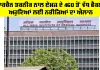 Aiims 460 Faculty Results Out: ਬਲਾਕਚੈਨ ਤਕਨੀਕ ਨਾਲ ਏਮਜ਼ ਦੇ 460 ਤੋਂ ਵੱਧ ਫੈਕਲਟੀ ਅਹੁਦਿਆਂ ਲਈ ਨਤੀਜਿਆਂ ਦਾ ਐਲਾਨ