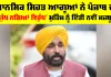 Anti-Drug Campaign: ਮਾਨਸਿਕ ਸਿਹਤ ਆਗੂਆਂ ਨੇ ਪੰਜਾਬ ਦੀ ‘ਯੁੱਧ ਨਸ਼ਿਆਂ ਵਿਰੁੱਧ’ ਮੁਹਿੰਮ ਨੂੰ ਦਿੱਤੀ ਨਵੀਂ ਮਜ਼ਬੂਤੀ