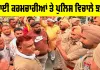 Barnala News: ਬਰਨਾਲਾ ’ਚ ਸਫ਼ਾਈ ਕਰਮਚਾਰੀਆਂ ਤੇ ਪੁਲਿਸ ਵਿਚਾਲੇ ਝੜਪ, ਐਸਡੀ ਕਾਲਜ ਨੇੜੇ ਧਰਨਾ