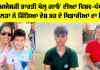 CBSE North Zone-II Boys Swimming Championship 2026: ਜੰਮੂ-ਕਸ਼ਮੀਰ ਤੋਂ ਲੈ ਕੇ ਦਿੱਲੀ-ਐਨਸੀਆਰ ਤੱਕ, ਐਮਐਸਜੀ ਭਾਰਤੀ ਖੇਲ੍ਹ ਗਾਓਂ ਦੀਆਂ ਵਿਸ਼ਵ-ਪੱਧਰੀ ਸਹੂਲਤਾਂ ਨੇ ਜਿੱਤਿਆ ਦੇਸ਼ ਭਰ ਦੇ ਖਿਡਾਰੀਆਂ ਦਾ ਦਿਲ