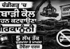 Chandigarh News: ਕਬਾੜੀ ਕੋਲ ਵਾਹਨ ਕਟਵਾਉਣਾ ਗੈਰਕਾਨੂੰਨੀ, 5 ਲੱਖ ਤੱਕ ਜੁਰਮਾਨਾ ਤੇ ਮਾਮਲਾ ਹੋਵੇਗਾ ਦਰਜ