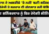 CJP Protest Update: ਪ੍ਰਧਾਨ ਦੇ ਅਸਤੀਫੇ ’ਤੇ ਨਹੀਂ ਬਣੀ ਸਹਿਮਤੀ, ਸੀਜੇਪੀ ਤੇ ਸਰਕਾਰ ਦੀ ਗੱਲਬਾਤ ਬੇਸਿੱਟਾ