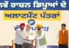 Ration Card Punjab: ਮੁੱਖ ਮੰਤਰੀ ਮਾਨ ਵੱਲੋਂ 2,800 ਨਵੇਂ ਰਾਸ਼ਨ ਡਿਪੂ ਹੋਲਡਰਾਂ ਨੂੰ ਲਾਇਸੈਂਸ ਸੌਂਪਣ ਨਾਲ ਹੁਣ ਪੂਰੇ ਪੰਜਾਬ 'ਚ ਘਰਾਂ ਦੇ ਨੇੜੇ ਮਿਲੇਗਾ ਰਾਸ਼ਨ