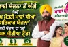 Women Scheme in Punjab: ਭਲਾਈ ਯੋਜਨਾ ਤੋਂ ਅੱਗੇ: ਕਿਵੇਂ ‘ਮੁੱਖ ਮੰਤਰੀ ਮਾਵਾਂ ਧੀਆਂ ਸਤਿਕਾਰ ਯੋਜਨਾ’ ਬਣੀ ਪੰਜਾਬ ਦਾ ਨਵਾਂ ਸੋਸ਼ਲ ਮੀਡੀਆ ਟ੍ਰੈਂਡ