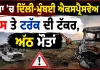 Dausa Expressway Accident: ਦੌਸਾ ’ਚ ਦਿੱਲੀ-ਮੁੰਬਈ ਐਕਸਪ੍ਰੈਸਵੇਅ ’ਤੇ ਬੱਸ ਤੇ ਟਰੱਕ ਦੀ ਟੱਕਰ, ਅੱਠ ਮੌਤਾਂ