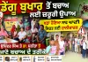Health News: ਡੇਂਗੂ ਬੁਖਾਰ ਤੋਂ ਬਚਾਅ ਲਈ ਜ਼ਰੂਰੀ ਉਪਾਅ, ਖੜ੍ਹਾ ਹੋਇਆ ਸਾਫ਼ ਪਾਣੀ ਵੀ ਸਿਹਤ ਲਈ ਹਾਨੀਕਾਰਕ, ਡਾ. ਉਪਿੰਦਰ ਸਿੰਘ ਤੇ ਡਾ. ਸੁਨੀਤਾ ਤੋਂ ਜਾਣੋ ਬਚਾਅ ਦੇ ਤਰੀਕੇ