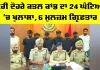 Dhuri News: ਧੂਰੀ ਦੋਹਰੇ ਕਤਲ ਕਾਂਡ ਦਾ 24 ਘੰਟਿਆਂ ’ਚ ਖੁਲਾਸਾ, 6 ਮੁਲਜ਼ਮ ਗ੍ਰਿਫ਼ਤਾਰ