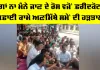 Faridkot News: ਮੰਗਾਂ ਨਾ ਮੰਨੇ ਜਾਣ ਦੇ ਰੋਸ ਵਜੋਂ ਫ਼ਰੀਦਕੋਟ ਦੇ ਸਫ਼ਾਈ ਕਾਮੇ ਅਣਮਿੱਥੇ ਸਮੇਂ ਦੀ ਹੜਤਾਲ