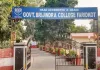 Government Brijindra College: ਸਰਕਾਰੀ ਬ੍ਰਿਜਿੰਦਰਾ ਕਾਲਜ ਨੂੰ BSC ਐਗਰੀਕਲਚਰ (ਆਨਰਜ਼) ਕੋਰਸ ਲਈ ਮਿਲੀ ਪ੍ਰੋਵਿਜ਼ਨਲ ਮਾਨਤਾ