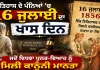History ਦੇ ਪੰਨਿਆਂ ’ਚ 16 ਜੁਲਾਈ ਦਾ ਖਾਸ ਦਿਨ, ਜਦੋਂ ਵਿਧਵਾ ਪੁਨਰ-ਵਿਆਹ ਨੂੰ ਮਿਲੀ ਕਾਨੂੰਨੀ ਮਾਨਤਾ