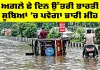 IMD Weather Update: 6 ਦਿਨ ਭਾਰੀ ਮੀਂਹ ਦੀ ਸੰਭਾਵਨਾ, ਉੱਤਰੀ ਸੂਬਿਆਂ ਲਈ ਅਲਰਟ ਜਾਰੀ