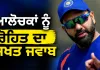 IND vs ENG: ਭਵਿੱਖ ਦੀਆਂ ਅਟਕਲਾਂ ’ਤੇ ਰੋਹਿਤ ਨੇ ਤੋੜੀ ਚੁੱਪੀ, ਲਾਰਡਜ਼ ’ਚ ਆਪਣੇ ਸੈਂਕੜੇ ਤੋਂ ਬਾਅਦ ਕੀ ਬੋਲੇ ਹਿਟਮੈਨ?