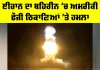 Iran US Conflict: ਈਰਾਨ ਦਾ ਬਹਿਰੀਨ ’ਚ ਅਮਰੀਕੀ ਫੌਜੀ ਠਿਕਾਣਿਆਂ ’ਤੇ ਹਮਲਾ