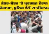 ਜੰਤਰ-ਮੰਤਰ ’ਤੇ ਪ੍ਰਦਰਸ਼ਨ ਦੌਰਾਨ ਹੰਗਾਮਾ, ਪੁਲਿਸ ਵੱਲੋਂ ਲਾਠੀਚਾਰਜ