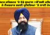 Lecturer Bharti 2026: ਰੋਸਟਰ ਰਜਿਸਟਰ ’ਤੇ ਵੱਡੇ ਸੁਆਲ! ਐੱਸਸੀ ਕਮਿਸ਼ਨ ਨੇ ਲੈਕਚਰਾਰ ਭਰਤੀ ਪ੍ਰਕਿਰਿਆ ’ਤੇ ਲਾਈ ਰੋਕ