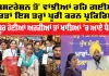 Mawan Dhiyan Satkar Yojana Notification: ਔਰਤਾਂ ਦੇ ਬੈਂਕ ਖਾਤਿਆਂ 'ਚ ਆਏ 1000 ਰੁਪਏ, ਰਜਿਸਟਰੇਸ਼ਨ ਤੋਂ ਰਹਿ ਗਈਆਂ ਔਰਤਾਂ ਇਸ ਤਰ੍ਹਾਂ ਪ੍ਰਕਿਰਿਆ ਕਰਨ ਪੂਰੀ