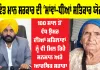 ਭਗਵੰਤ ਮਾਨ ਸਰਕਾਰ ਦੀ ‘ਮਾਂਵਾਂ-ਧੀਆਂ ਸਤਿਕਾਰ ਯੋਜਨਾ’ 100 ਸਾਲ ਤੋਂ ਵੱਧ ਉਮਰ ਦੀਆਂ ਮਹਿਲਾਵਾਂ ਨੂੰ ਵੀ ਦੇ ਰਹੀ ਹੈ ਸਨਮਾਨ ਅਤੇ ਆਰਥਿਕ ਸਹਾਰਾ