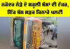 Nakodar School Bus Accident: ਨਕੋਦਰ ਨੇੜੇ ਦੋ ਸਕੂਲੀ ਬੱਸਾਂ ਦੀ ਟੱਕਰ, ਇੱਕ ਬੱਸ ਸੜਕ ਕਿਨਾਰੇ ਪਲਟੀ