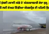 Navi Mumbai Airport: ਨਵੀਂ ਮੁੰਬਈ ਹਵਾਈ ਅੱਡੇ ਤੋਂ ਅੰਤਰਰਾਸ਼ਟਰੀ ਸੇਵਾ ਸ਼ੁਰੂ
