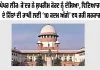 NEET Paper Leak: ਕੇਂਦਰ ਨੇ ਸੁਪਰੀਮ ਕੋਰਟ ਨੂੰ ਦੱਸਿਆ, ਵਿਦਿਆਰਥੀਆਂ ਦੇ ਹਿੱਤਾਂ ਦੀ ਰਾਖੀ ਲਈ ‘10 ਕਦਮ ਅੱਗੇ’ ਵਧ ਰਹੀ ਸਰਕਾਰ