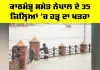 Nepal Flood Alert: ਕਾਠਮੰਡੂ ਸਮੇਤ ਨੇਪਾਲ ਦੇ 35 ਜ਼ਿਲ੍ਹਿਆਂ ’ਚ ਹੜ੍ਹ ਦਾ ਖਤਰਾ