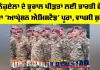 Operation Amistad: ਵੈਨੇਜ਼ੁਏਲਾ ਦੇ ਭੂਚਾਲ ਪੀੜਤਾਂ ਲਈ ਭਾਰਤੀ ਫੌਜ ਦਾ ‘ਆਪ੍ਰੇਸ਼ਨ ਐਮਿਸਟੈਡ’ ਪੂਰਾ, ਵਾਪਸੀ ਸ਼ੁਰੂ