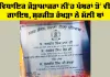 Patiala News: ਵਿਧਾਇਕ ਜੌੜਾਮਾਜਰਾ ਨੀਂਹ ਪੱਥਰਾਂ ਤੋਂ ਵੀ ਗਾਇਬ, ਸੁਰਜੀਤ ਰੱਖੜਾ ਨੇ ਮੱਲੀ ਥਾਂ