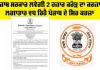 Punjab Government ਲਵੇਗੀ 2 ਹਜ਼ਾਰ ਕਰੋੜ ਦਾ ਕਰਜ਼ਾ, ਲਗਾਤਾਰ ਵਧ ਰਿਹੈ ਪੰਜਾਬ ਦੇ ਸਿਰ ਕਰਜ਼ਾ