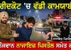 Faridkot News: ਫ਼ਰੀਦਕੋਟ 'ਚ 2 ਨੌਜਵਾਨ ਨਾਜਾਇਜ਼ ਪਿਸਤੌਲ ਸਮੇਤ ਕਾਬੂ