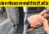 Punjab Roadways News: ਰੋਡਵੇਜ ਬੱਸ ਦਾ ਟਾਇਰ ਫਟਣ ਨਾਲ ਯਾਤਰੀ ਦੀ ਲੱਤ ਟੁੱਟੀ, ਕਈ ਹੋਰ ਜਖ਼ਮੀ